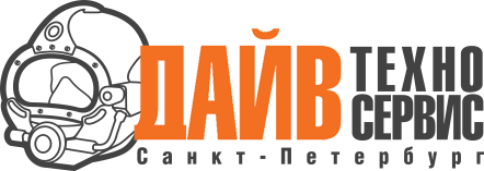 ДайвТехноСервис